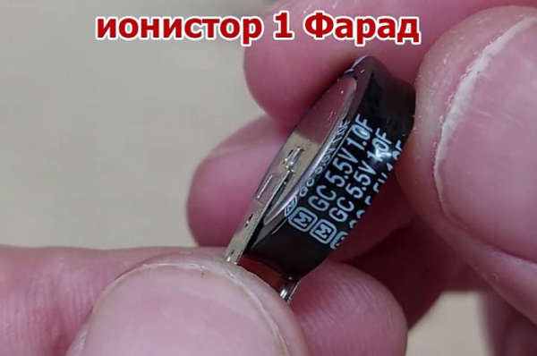 Фонарик на ионисторе своими руками Фонарик на ионисторе своими руками