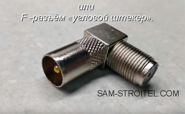 Самодельная антенна для цифрового телевидения с усилителем