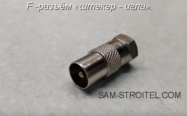 Самодельная антенна для цифрового телевидения с усилителем