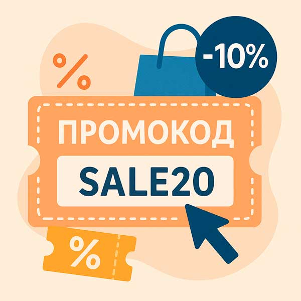 Промокоды: что это такое и как ими пользоваться промокоды