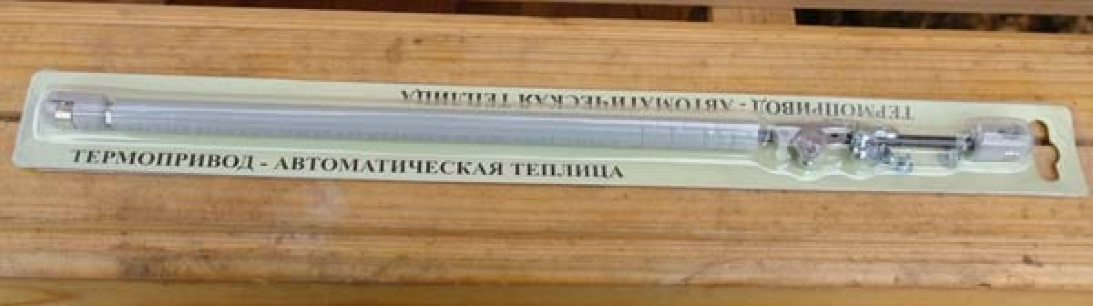 Автоматическая теплица своими руками автоматическая теплица